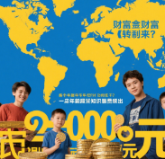 Global Wealth Transfer Is Here: How the Next Generation Will Spend Trillions